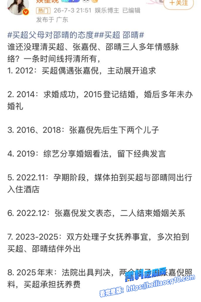 北电网红邵晴36 北电网红邵晴36