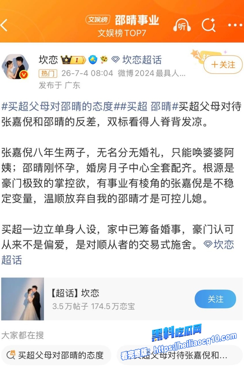 北电网红邵晴37 北电网红邵晴37
