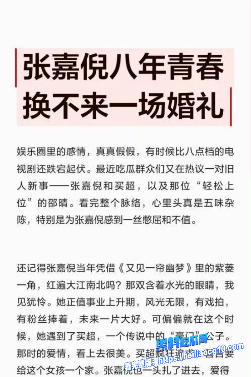 北电网红邵晴47 北电网红邵晴47
