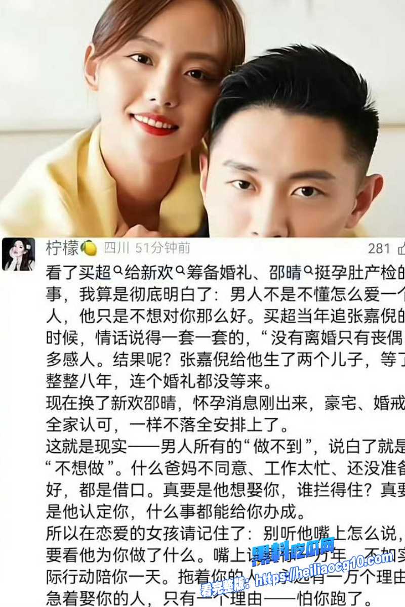 北电网红邵晴48 北电网红邵晴48