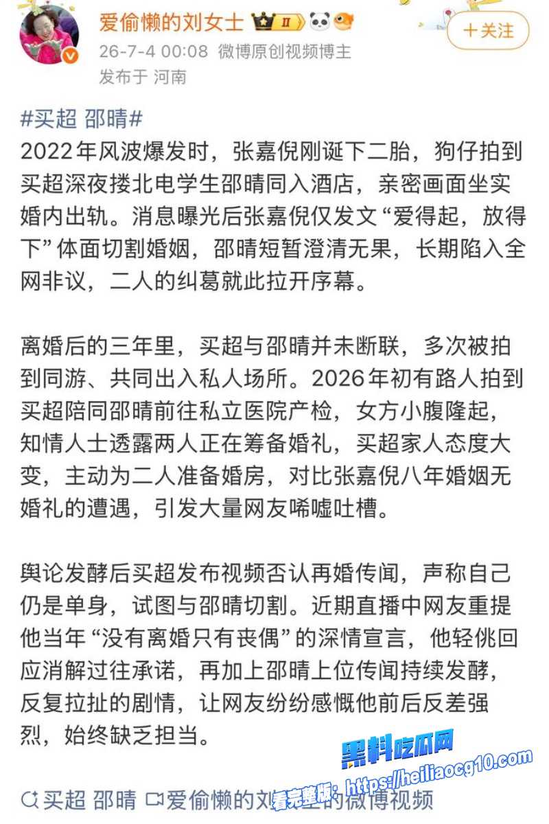北电网红邵晴49 北电网红邵晴49