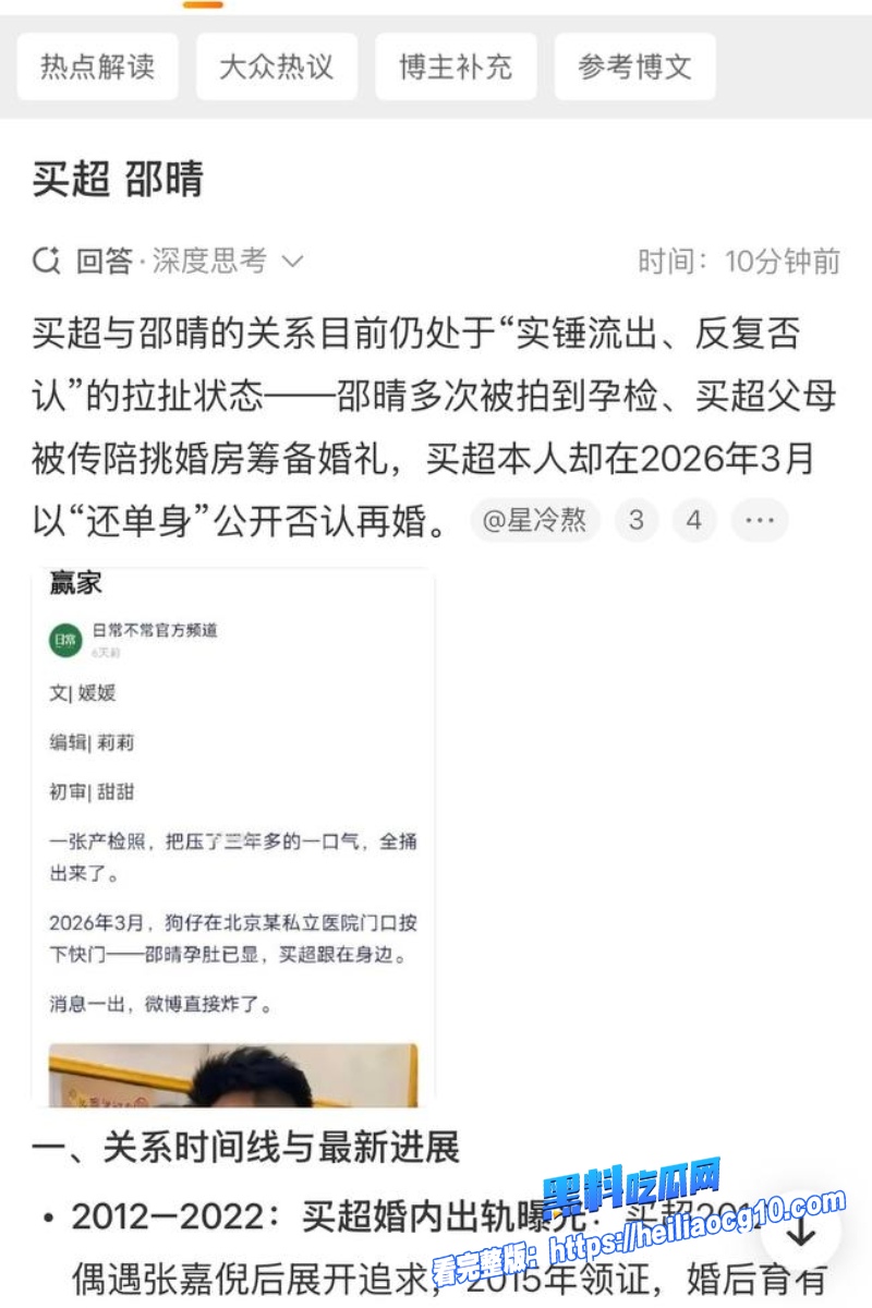 北电网红邵晴50 北电网红邵晴50