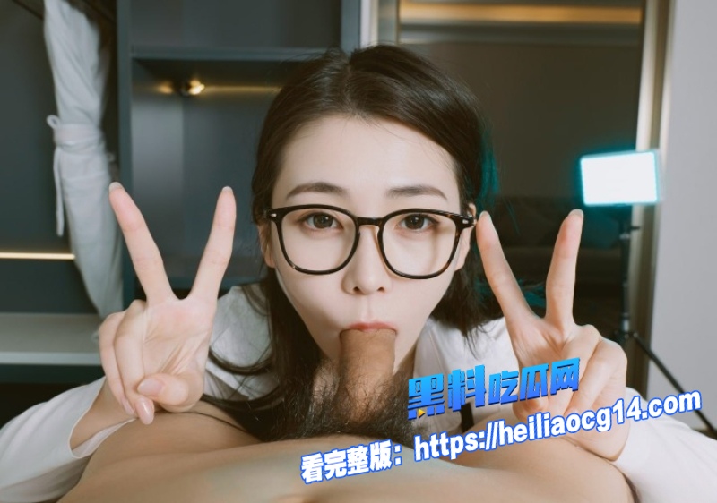 极品眼镜大学生妹1 极品眼镜大学生妹1