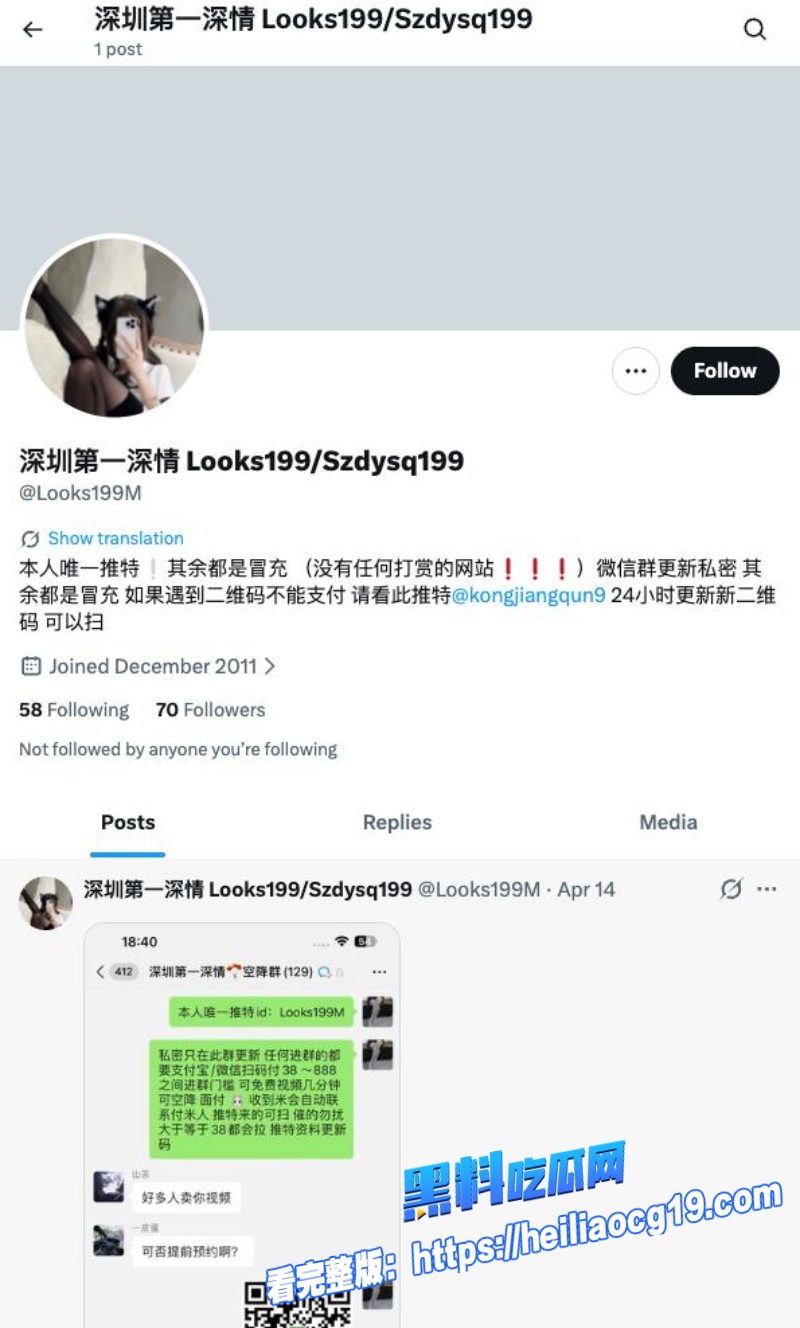 推特网黄深圳第一深情0 推特网黄深圳第一深情0
