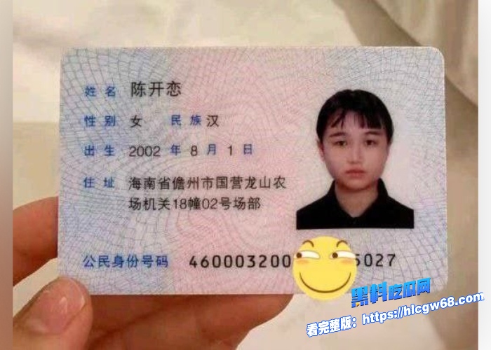 黑料裸贷大曝光海南02年厂妹陈开恋不学无术沉迷酒吧玩乐欠裸贷不还自慰视频曝光 图5 黑料裸贷大曝光海南02年厂妹陈开恋不学无术沉迷酒吧玩乐欠裸贷不还自慰视频曝光 图5