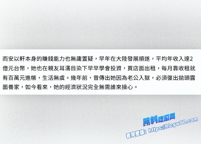 台湾艺人安以轩被拍与三男友人炮夜店冲上微博热搜老公入狱自己白天带娃晚上出去浪曾经出轨视频曝光 图18 台湾艺人安以轩被拍与三男友人炮夜店冲上微博热搜老公入狱自己白天带娃晚上出去浪曾经出轨视频曝光 图18