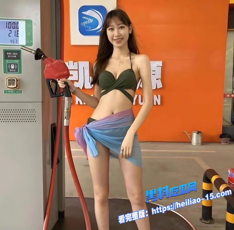 江门美孚加油站比基尼美女营销炸裂全场翘臀细腰车主排队狂拍惊爆曾是外围性爱视频意外流出3 江门美孚加油站比基尼美女营销炸裂全场翘臀细腰车主排队狂拍惊爆曾是外围性爱视频意外流出3