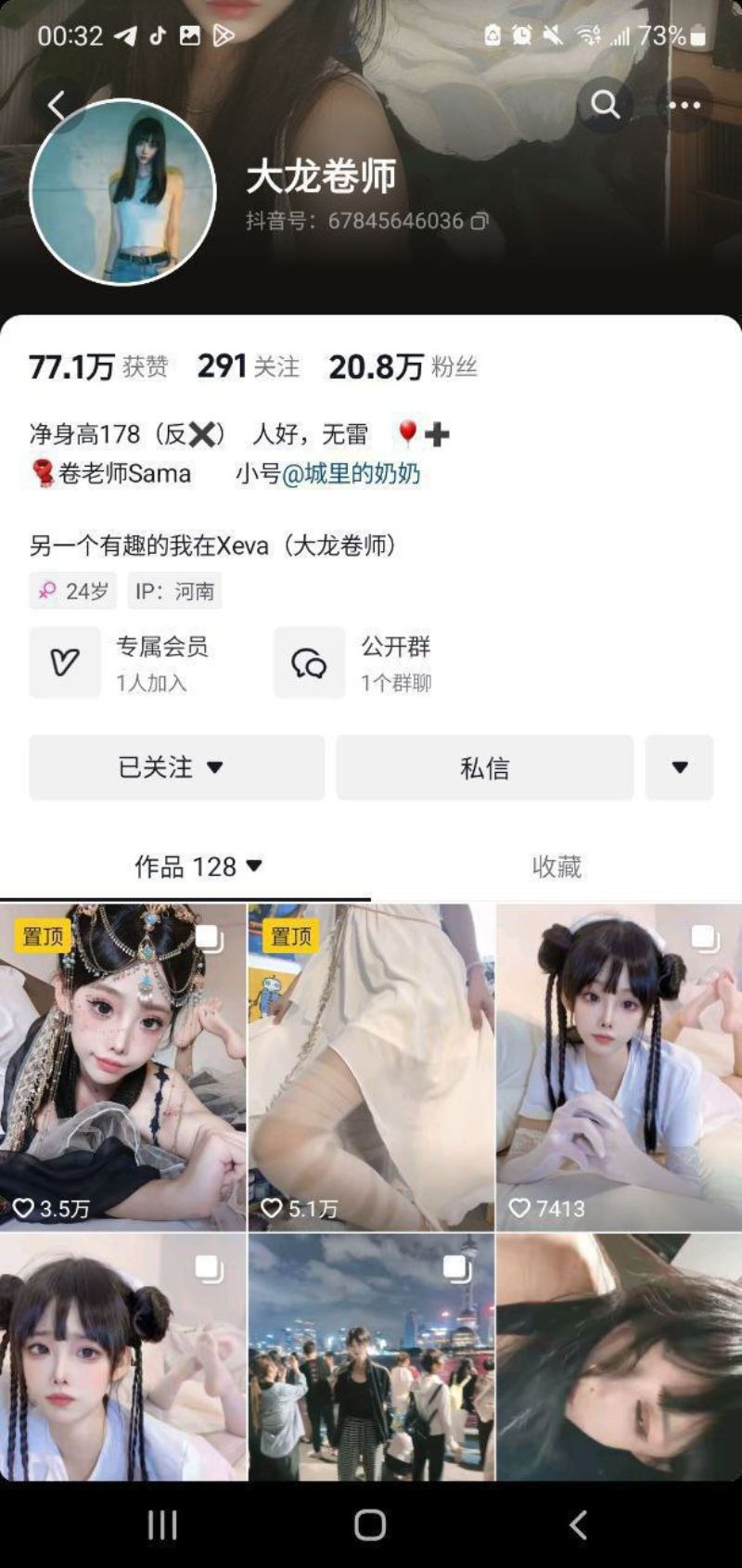 大龙卷师1