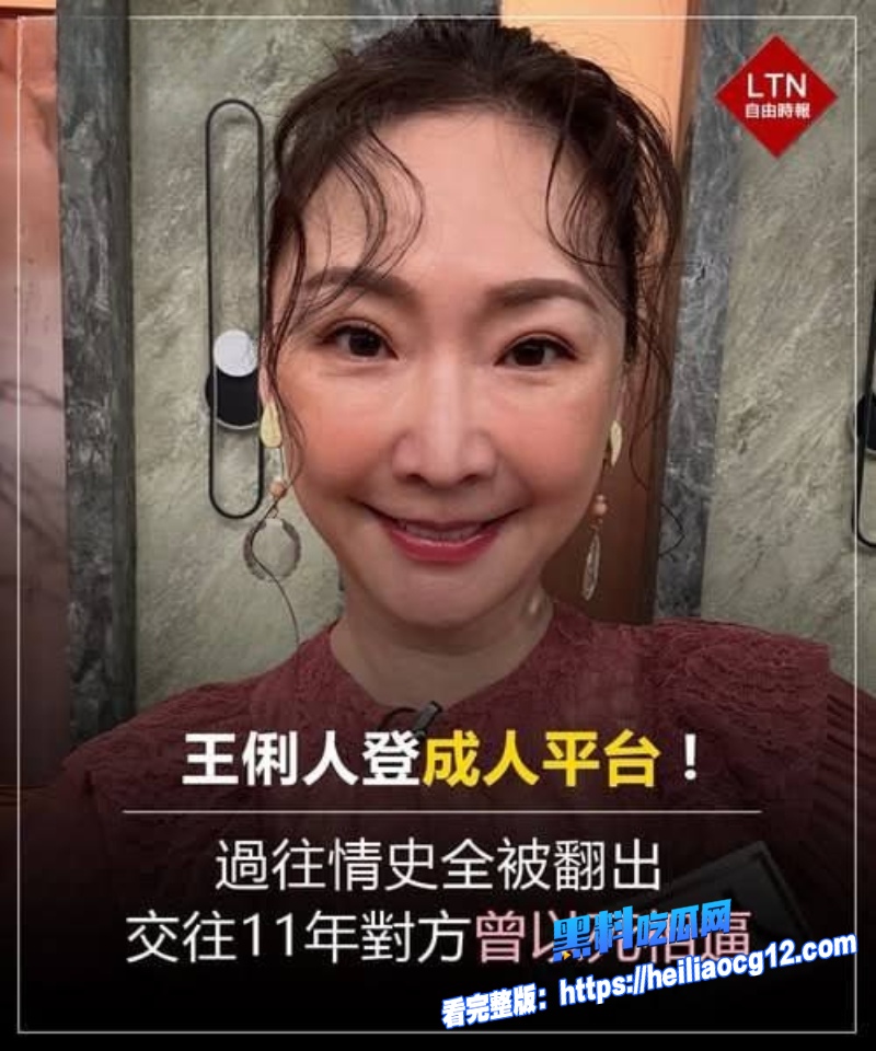 台剧明星王俐人0