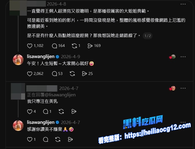台剧明星王俐人6