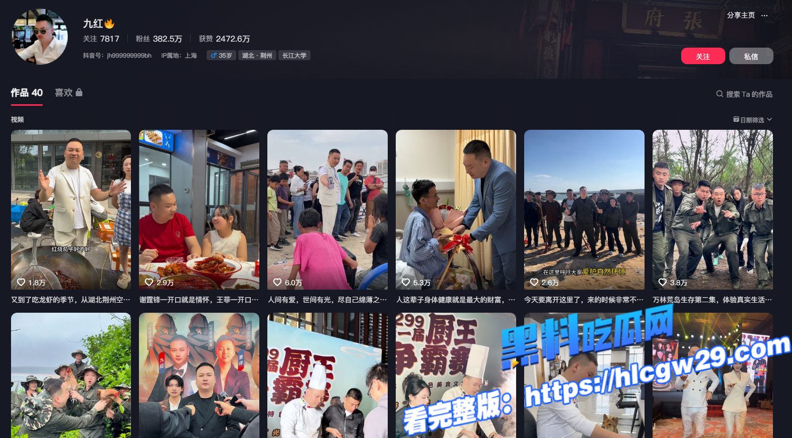 抖音382万粉丝男网红 九红 被老婆 绝世小姨 爆料婚内出轨 九柒 原配曝光其诸多恶行!图1 抖音382万粉丝男网红 九红 被老婆 绝世小姨 爆料婚内出轨 九柒 原配曝光其诸多恶行!图1