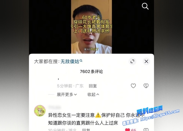 伪娘阿红色诱猛男第二期60岁百变大叔红姐三年约炮千位直男直男们来都来了含着泪也要把炮打完 图10
