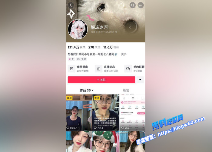抖音十万粉网红解冻冰河,私密视频遭曝光,果然眼镜妹就是不一样,真的太骚了,目前 B 站作品已清空1 抖音十万粉网红解冻冰河,私密视频遭曝光,果然眼镜妹就是不一样,真的太骚了,目前 B 站作品已清空1