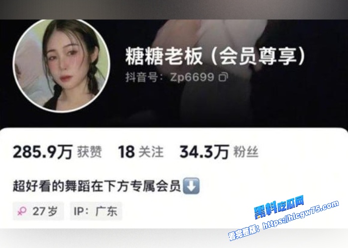 抖音35万粉骚舞博主 糖糖老板 私拍定制视频流出 各种性感连体黑丝自慰诱惑 扭动火辣身材 让你一次看个够10