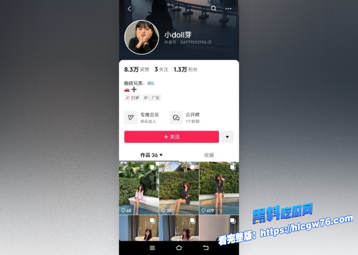 抖音高颜值网红小doll芽私密视频流出纤细身材性感妖娆黑丝长腿道具自慰清纯反差极致淫骚 图1 抖音高颜值网红小doll芽私密视频流出纤细身材性感妖娆黑丝长腿道具自慰清纯反差极致淫骚 图1