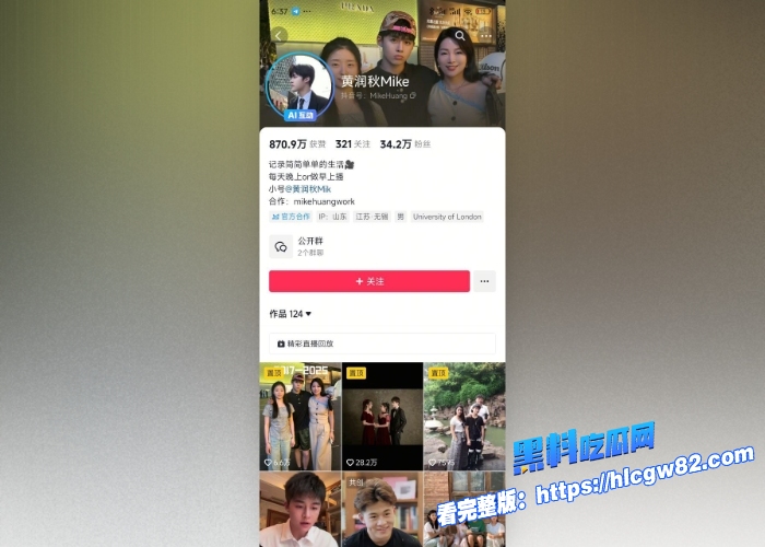 变形计男主 黄润秋 惊爆出轨大瓜 节目里叛逆帅气私下这么浪 酒店后入爆操甜妹性爱视频全网曝光10 变形计男主 黄润秋 惊爆出轨大瓜 节目里叛逆帅气私下这么浪 酒店后入爆操甜妹性爱视频全网曝光10