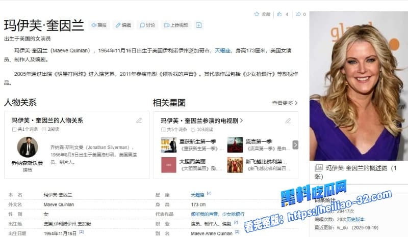 美国女星玛伊芙奎因兰2002肯帕克激情性爱场景流出脱衣露奶被舔逼高潮 9
