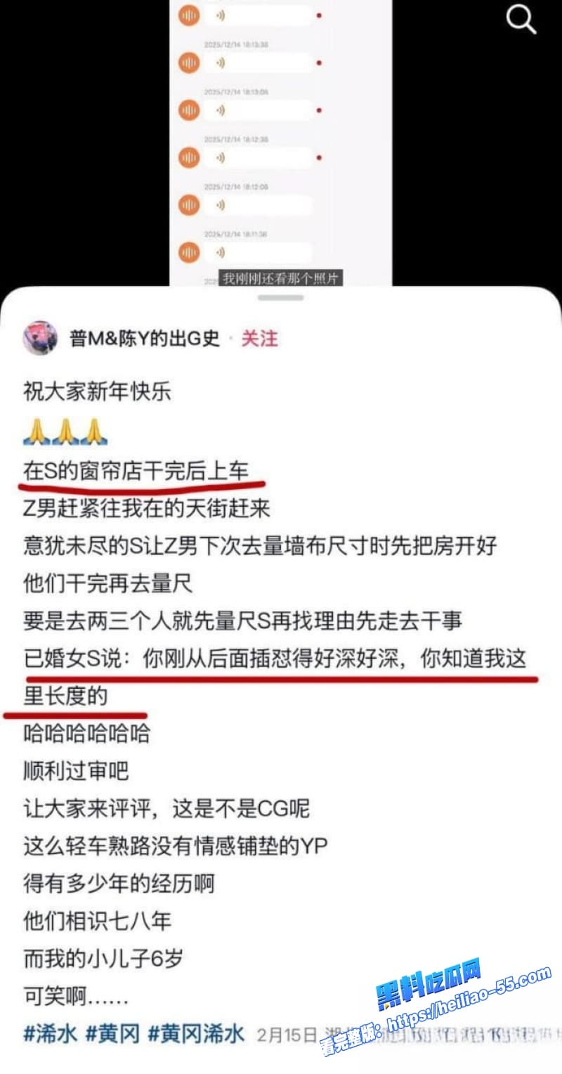 武汉V5馆慕艺斯窗帘老板娘陈玉偷情被实锤背地里干柴烈火七年鬼混录音视频尺度炸裂全网疯传18 武汉V5馆慕艺斯窗帘老板娘陈玉偷情被实锤背地里干柴烈火七年鬼混录音视频尺度炸裂全网疯传18