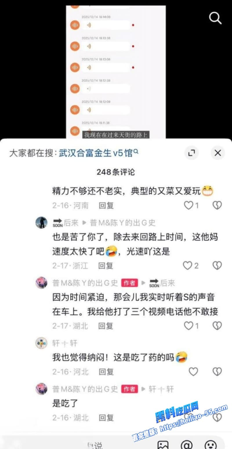 武汉V5馆慕艺斯窗帘老板娘陈玉偷情被实锤背地里干柴烈火七年鬼混录音视频尺度炸裂全网疯传19 武汉V5馆慕艺斯窗帘老板娘陈玉偷情被实锤背地里干柴烈火七年鬼混录音视频尺度炸裂全网疯传19