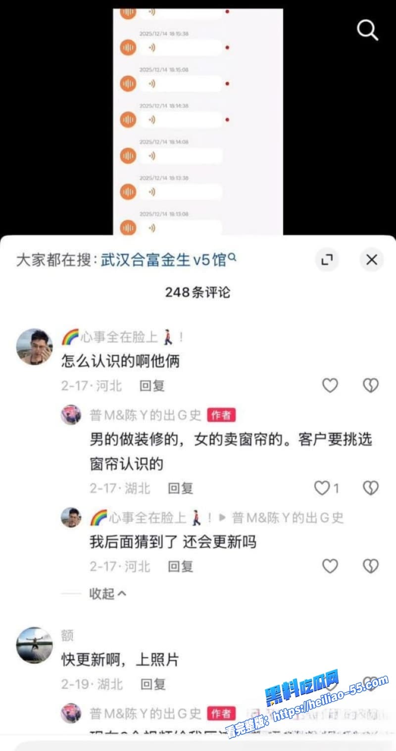武汉V5馆慕艺斯窗帘老板娘陈玉偷情被实锤背地里干柴烈火七年鬼混录音视频尺度炸裂全网疯传20 武汉V5馆慕艺斯窗帘老板娘陈玉偷情被实锤背地里干柴烈火七年鬼混录音视频尺度炸裂全网疯传20