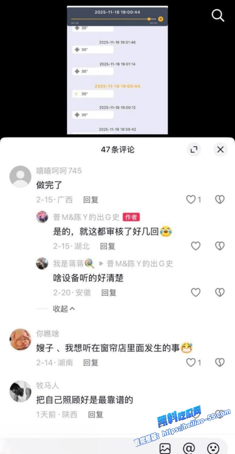 武汉V5馆慕艺斯窗帘老板娘陈玉偷情被实锤背地里干柴烈火七年鬼混录音视频尺度炸裂全网疯传22 武汉V5馆慕艺斯窗帘老板娘陈玉偷情被实锤背地里干柴烈火七年鬼混录音视频尺度炸裂全网疯传22