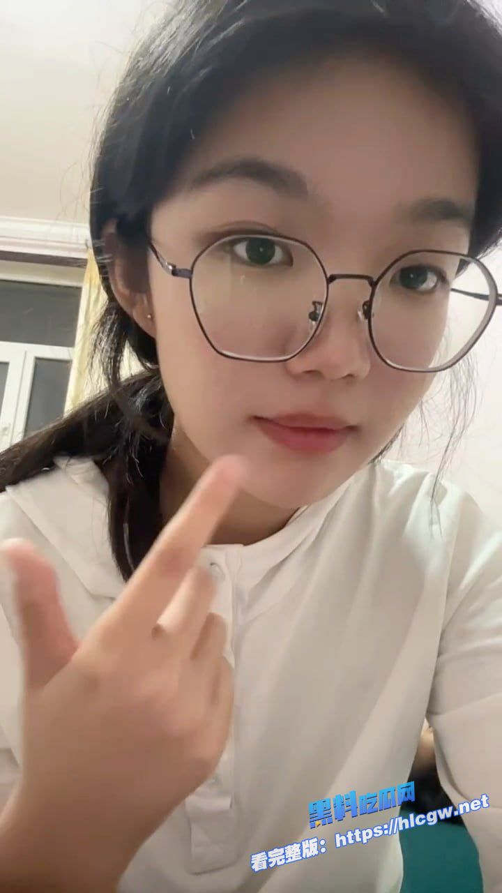 大学生眼镜妹裸照
