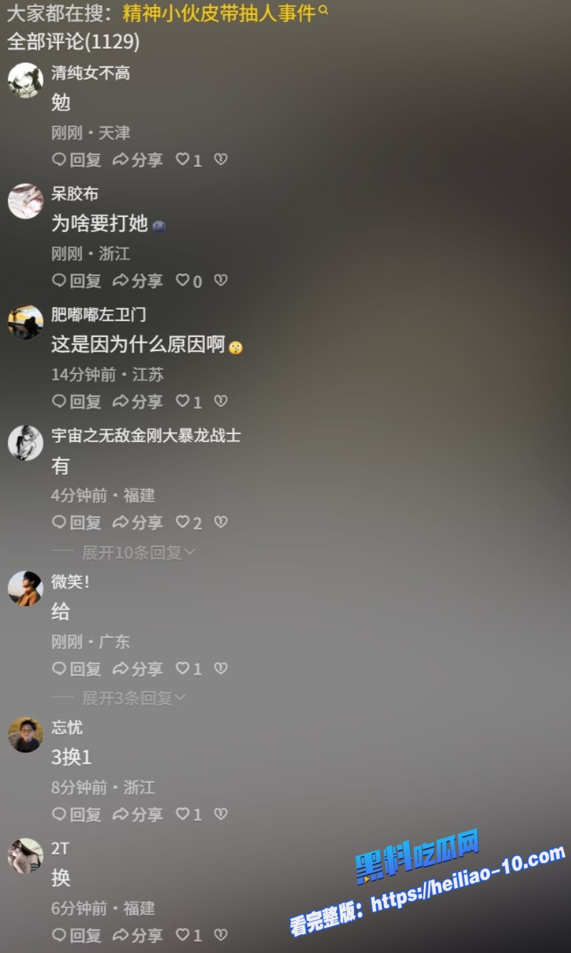 抖音爆火皮带哥怒抽精神小妹视频完整版曝光 1