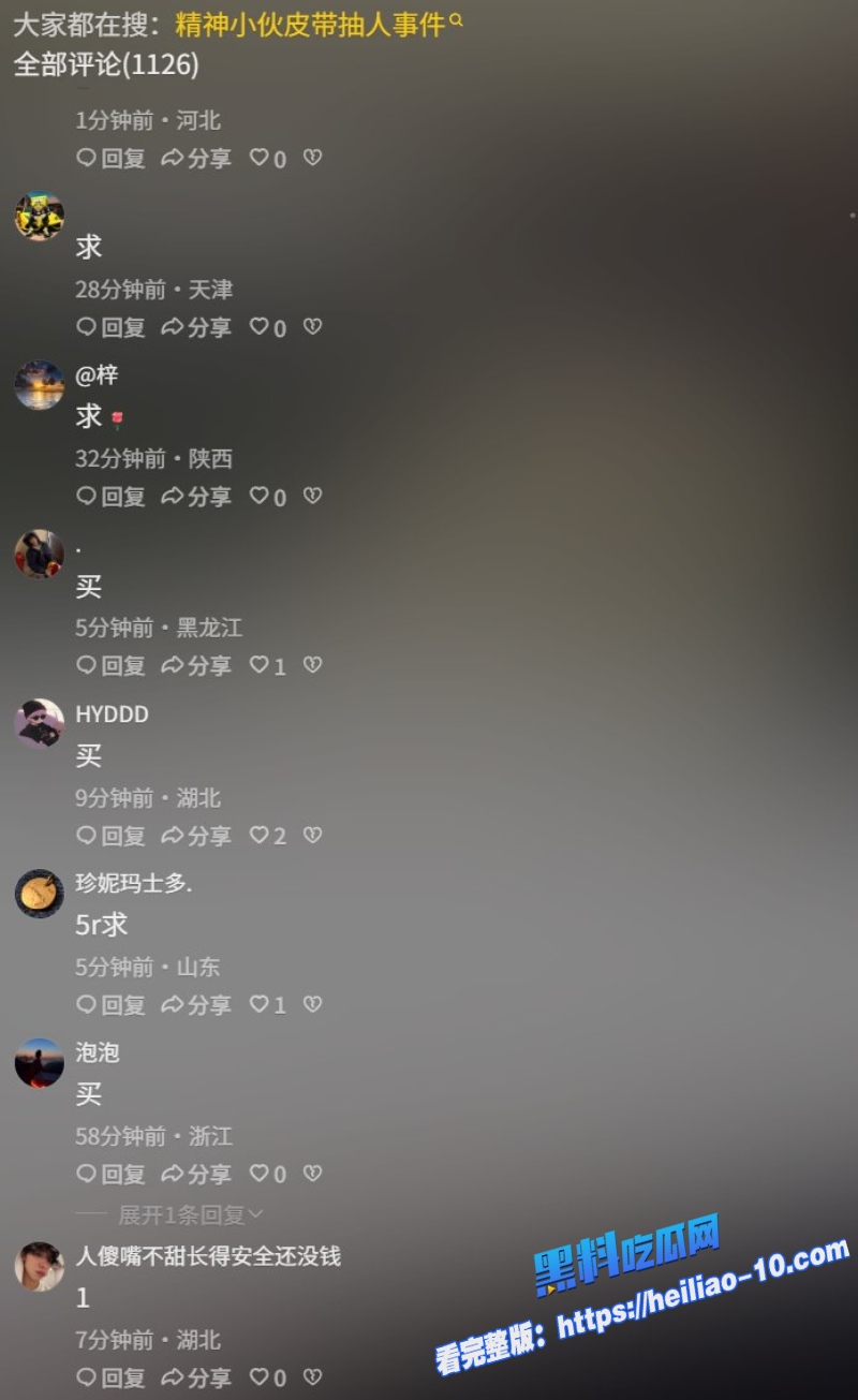 抖音爆火皮带哥怒抽精神小妹视频完整版曝光 2