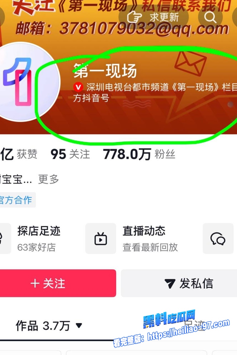 深圳女主播小琳7 深圳女主播小琳7