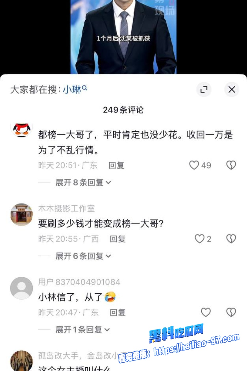 深圳女主播小琳15 深圳女主播小琳15