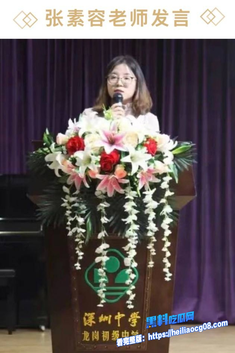 深圳女教师张素荣9