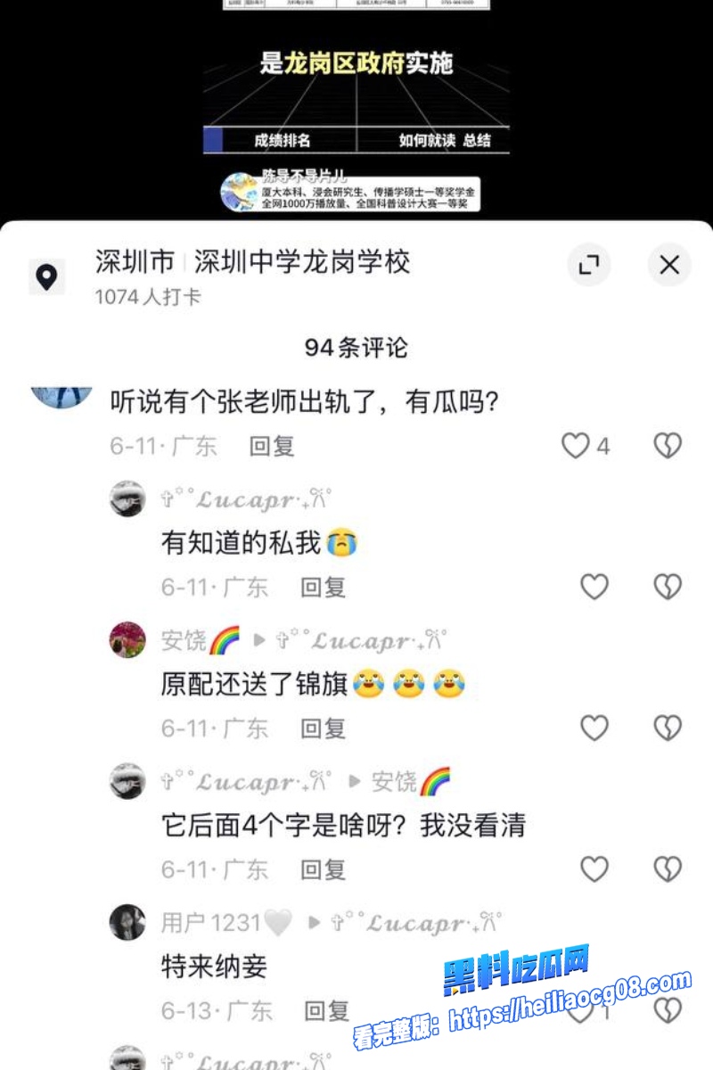 深圳女教师张素荣16