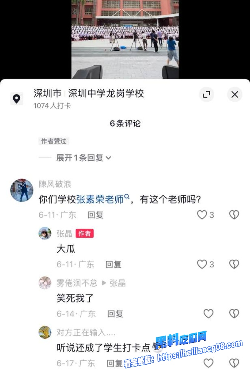 深圳女教师张素荣17