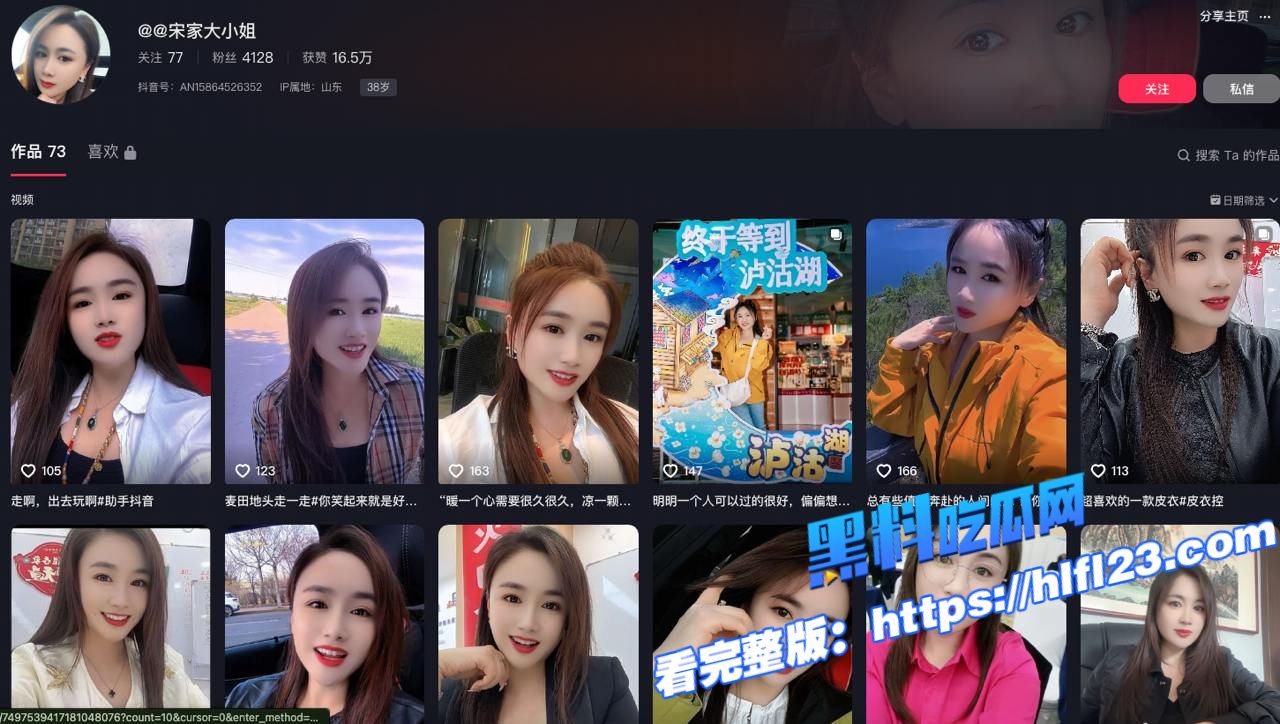 抖音人妻网红 宋家大小姐 高价付费视频流出 喜欢高跟鞋丝袜自慰视频的进！图1