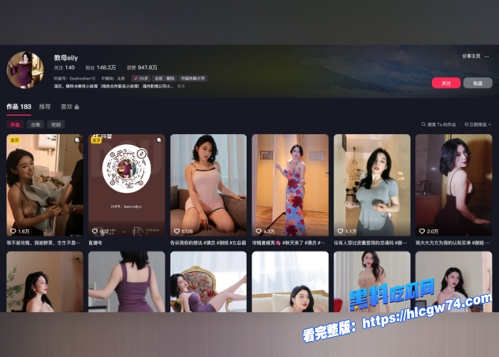抖音百万网红教母eliy京圈卡戴珊与金主粉丝不雅视频曝光这极品熟女身段前凸后翘谁把持的住啊太诱惑了光看表情都能射一管 10 抖音百万网红教母eliy京圈卡戴珊与金主粉丝不雅视频曝光这极品熟女身段前凸后翘谁把持的住啊太诱惑了光看表情都能射一管 10