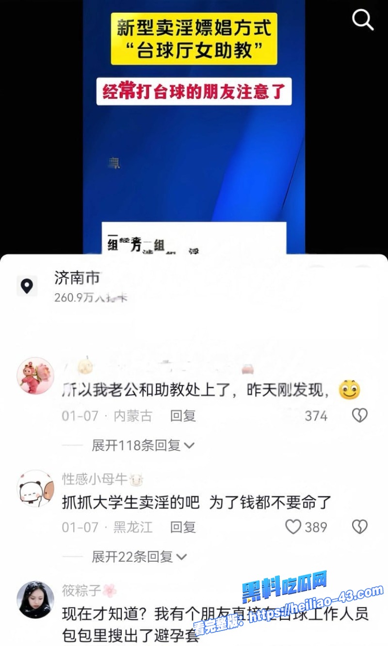 通帝凰台球俱乐部门槛仅177元解锁招牌玩法表面高端台球圣地4