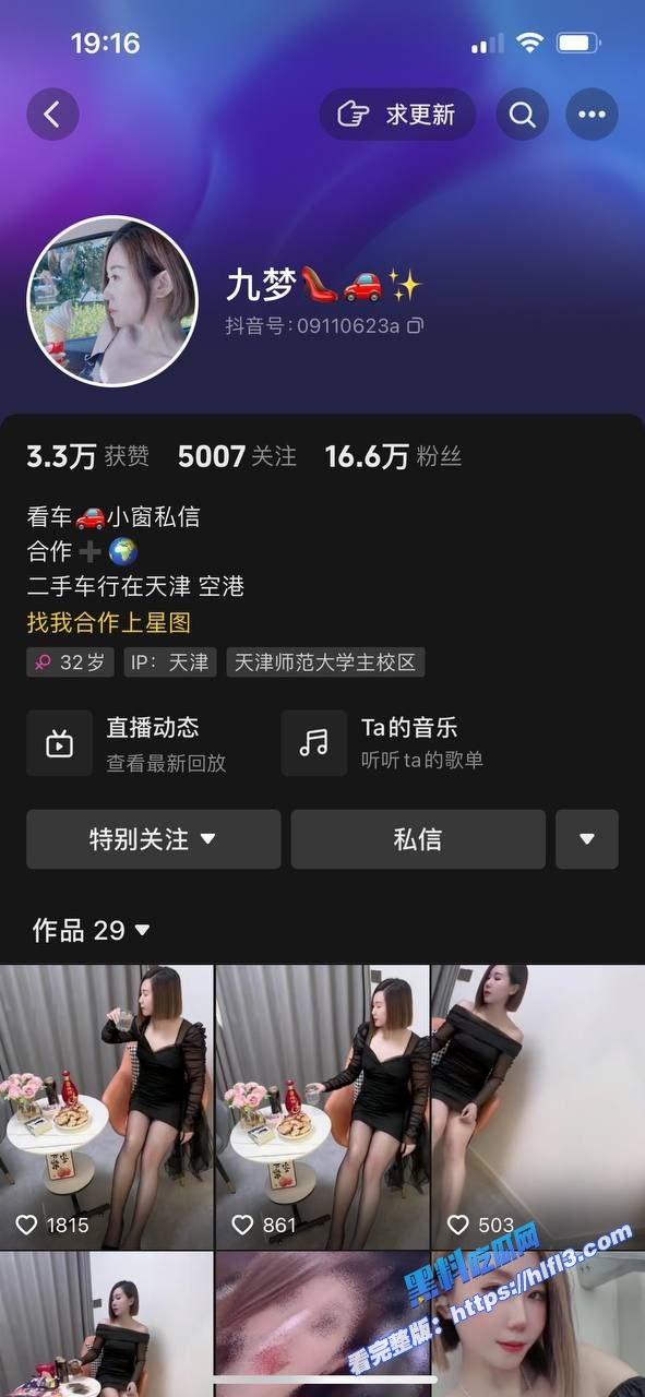 抖音网红 九梦 二手车行风骚老板娘 喜欢被富豪舔逼 自慰扣穴淫穴喷张迎接肉棒插入！1