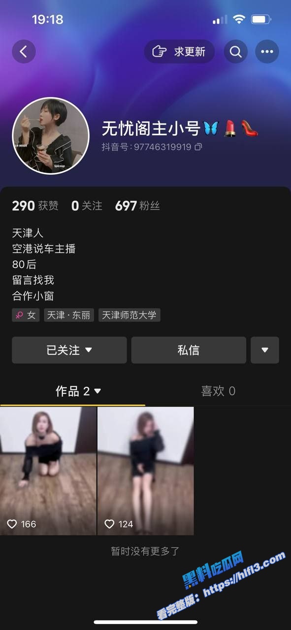 抖音网红 九梦 二手车行风骚老板娘 喜欢被富豪舔逼 自慰扣穴淫穴喷张迎接肉棒插入！2