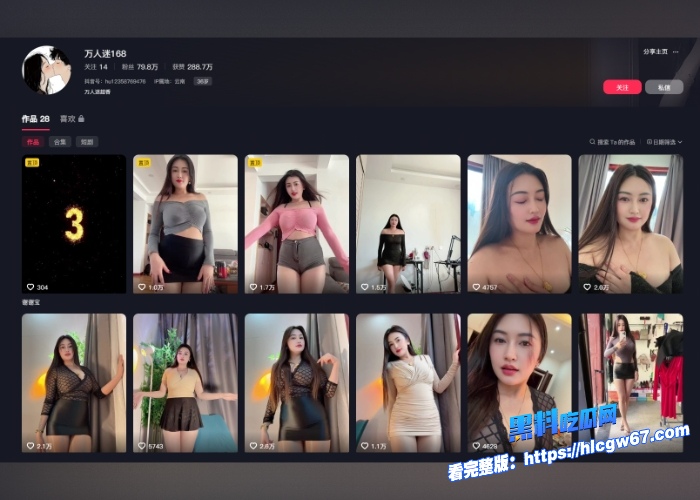 抖音八十万网红博主万人迷168与榜一大哥性爱视频曝光酒店内身穿制服与金主激情床战后入爆操实在会玩 图1