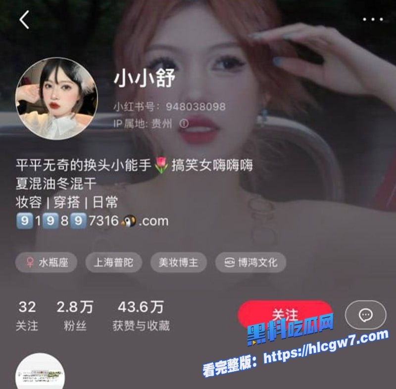 抖音小红书高颜值美妆网红小小舒激情视频疑似被男友泄露1 抖音小红书高颜值美妆网红小小舒激情视频疑似被男友泄露1
