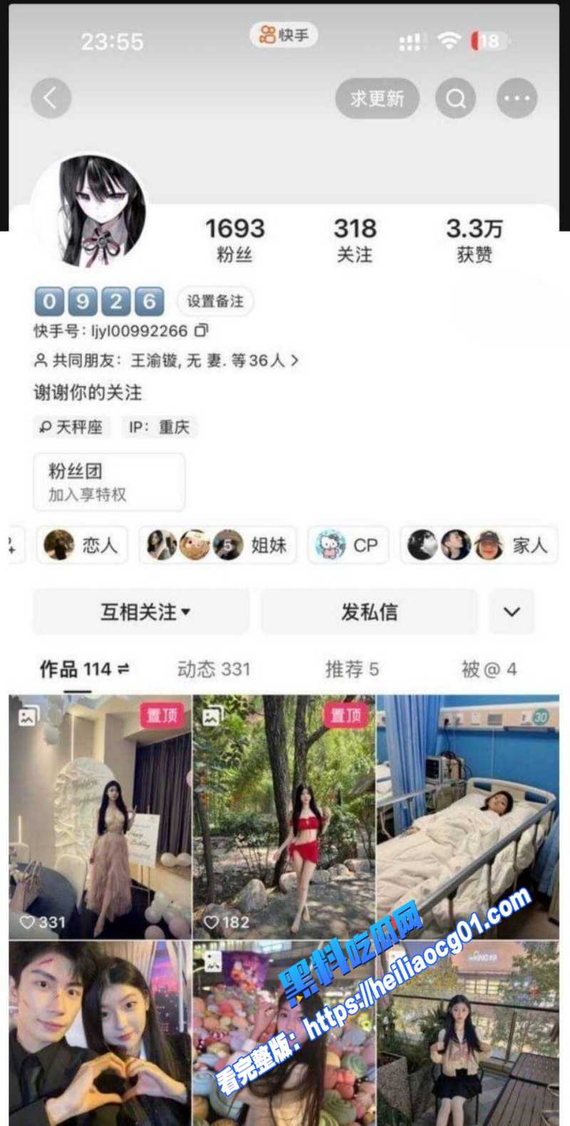 重庆第一双语学校吕家亿琳4