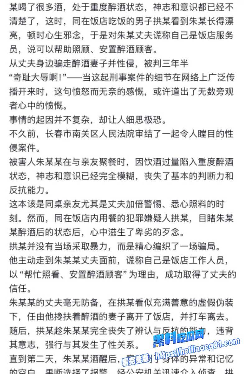 吉林长春朱女士8 吉林长春朱女士8