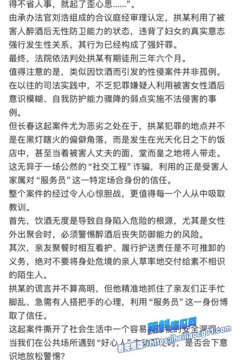 吉林长春朱女士9 吉林长春朱女士9