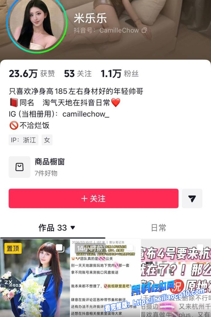 抖音网红米乐乐6