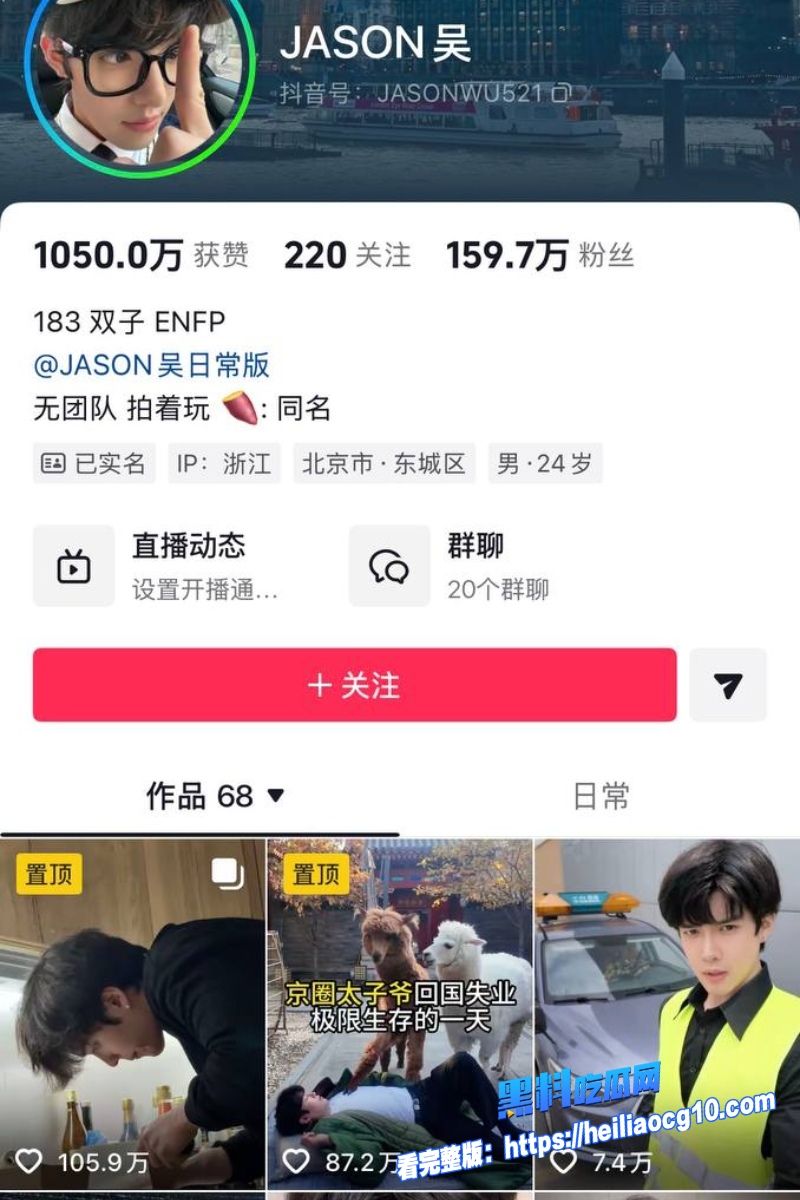 抖音网红米乐乐14
