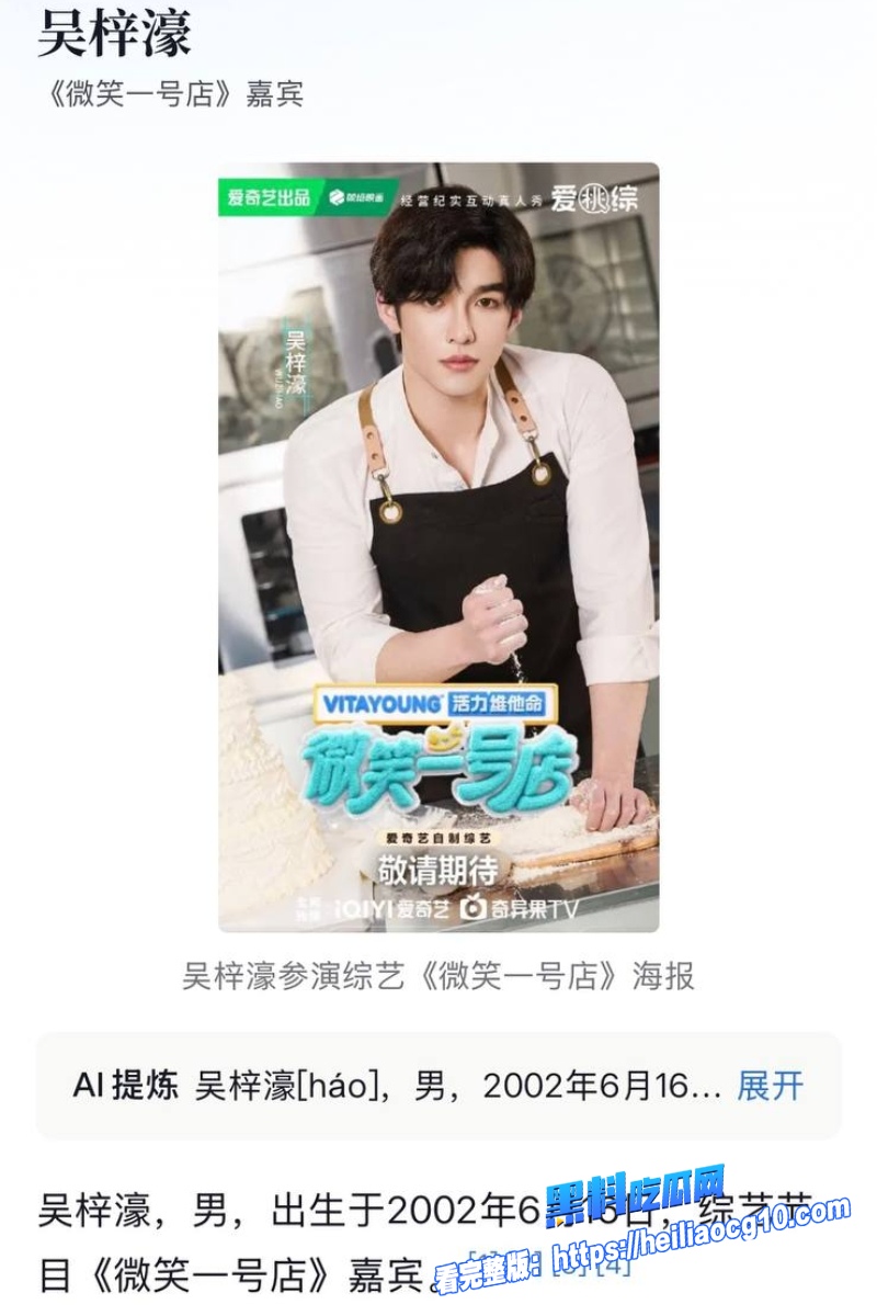 抖音网红米乐乐15