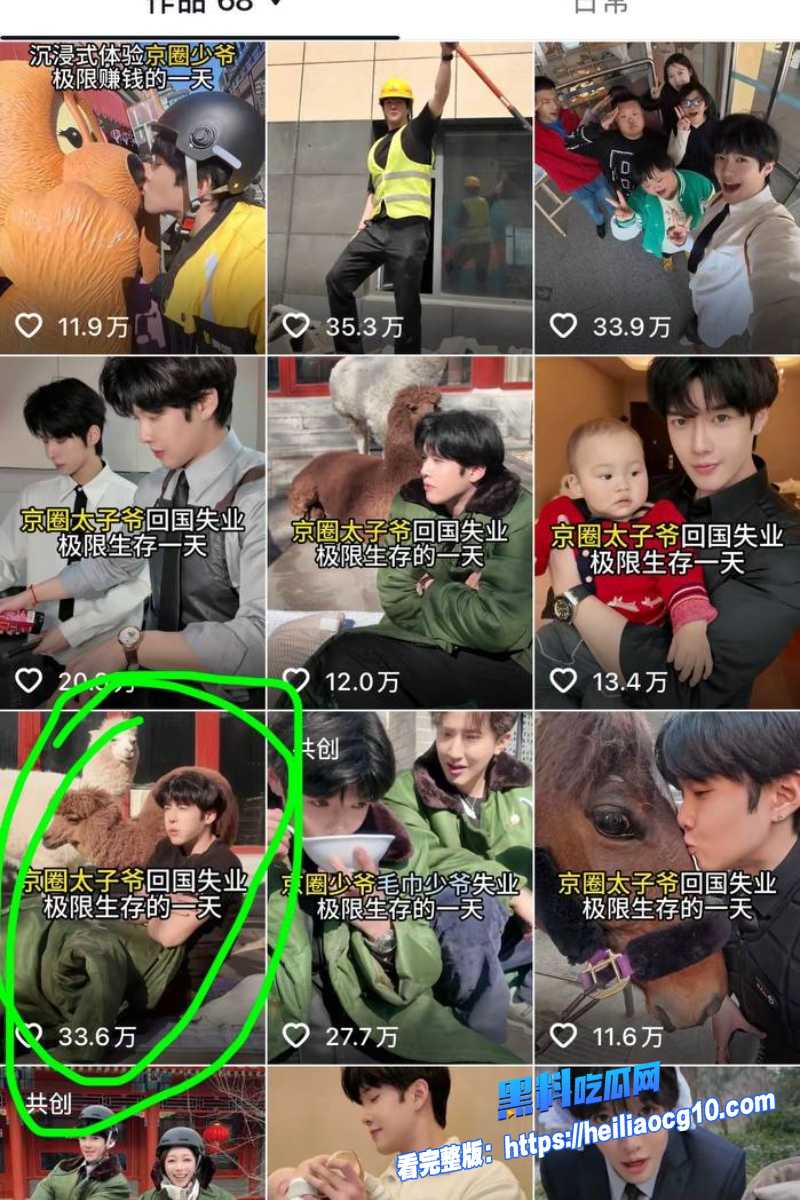 抖音网红米乐乐16