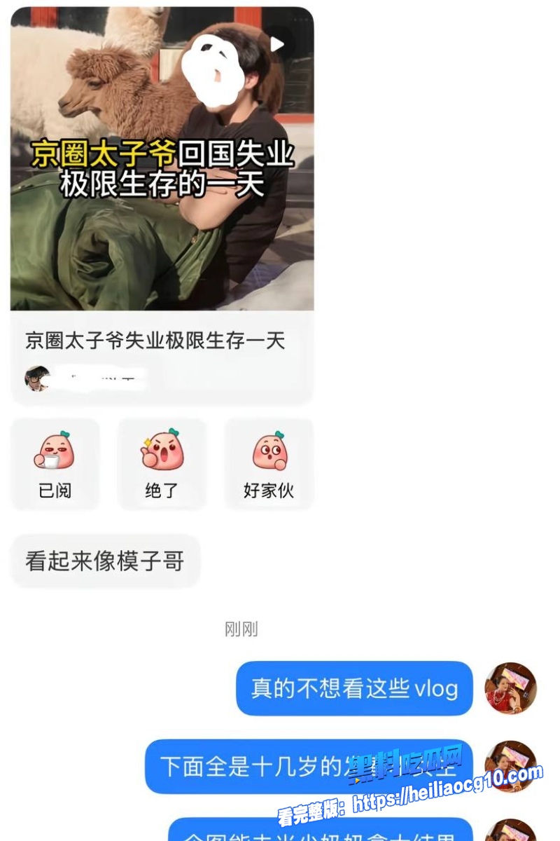 抖音网红米乐乐17