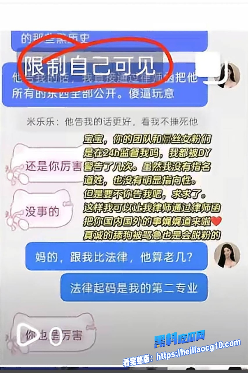 抖音网红米乐乐21
