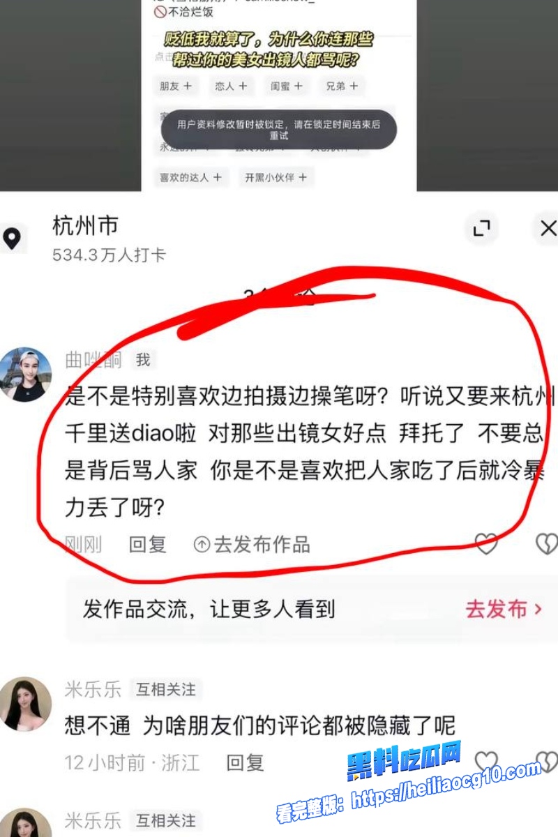 抖音网红米乐乐27